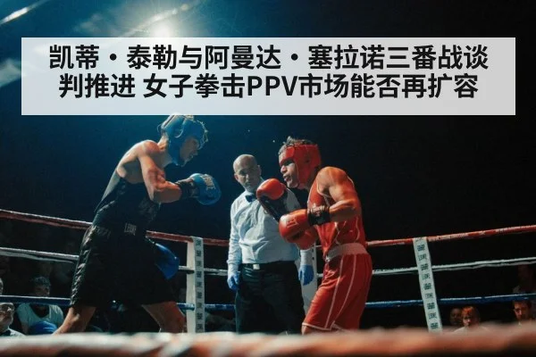boxing ring arena lights