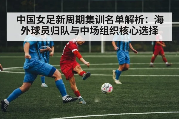 soccer midfielders match action